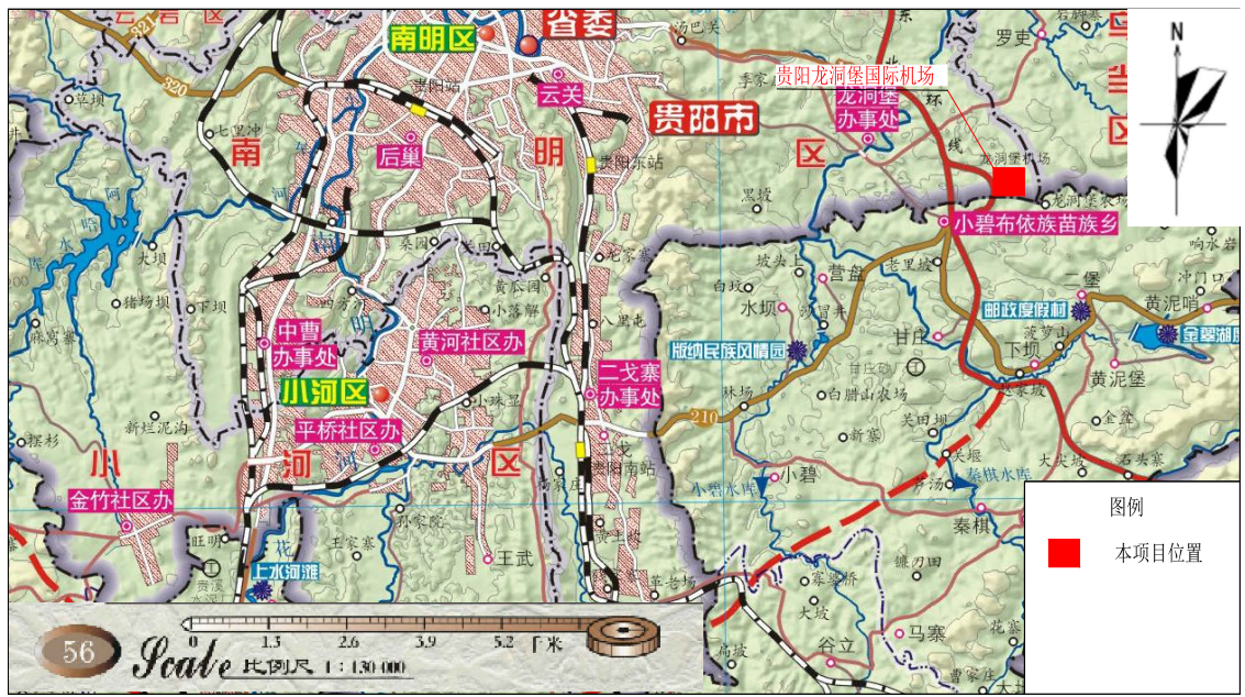 贵阳龙洞堡国际机场三期扩建工程项目竣工环境保护验收监测