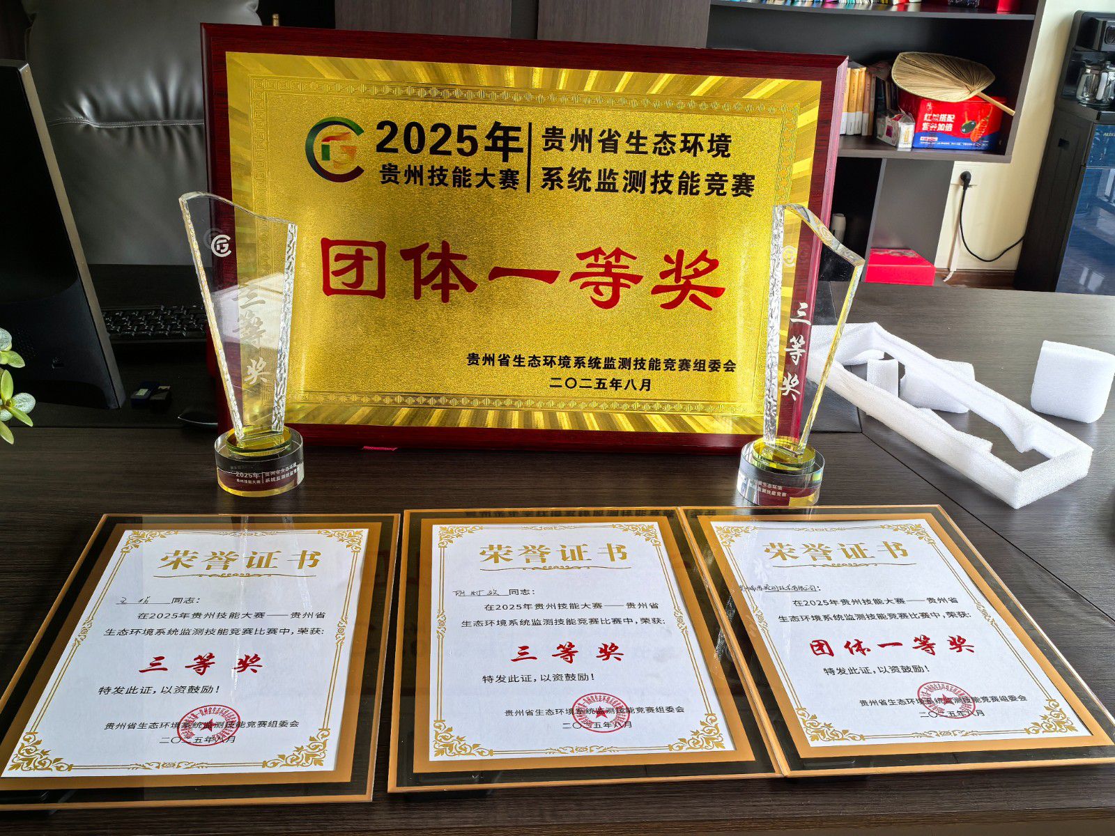 贵州瑞恩检测技术有限公司在2025年全省监测技能大比武中斩获佳绩